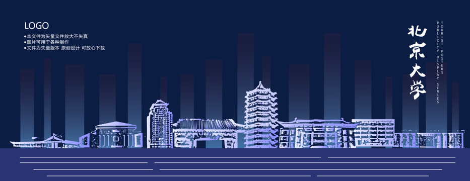 北京大學(xué)