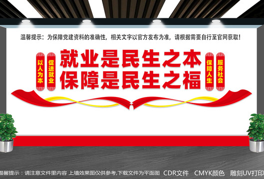 就業(yè)文化