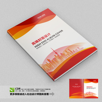 員工手冊(cè)