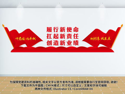 企業(yè)黨建宣傳標(biāo)語