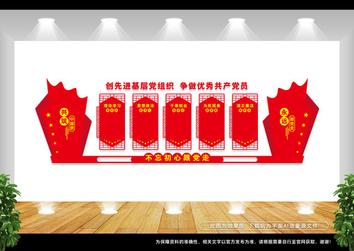 文化墻