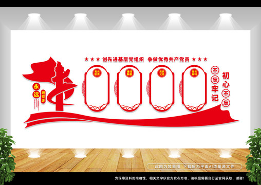 黨建背景墻