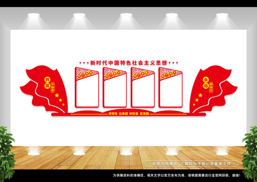 社會(huì)主義思想