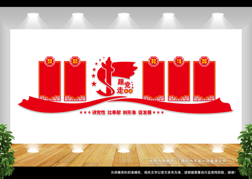 黨員權(quán)利