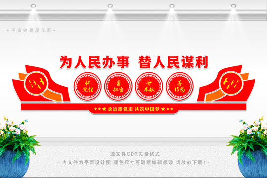 為民辦實事
