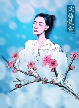 手繪美人之寒梅傲雪