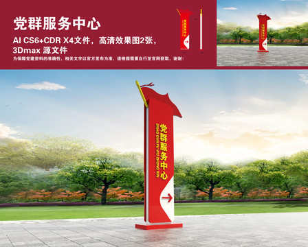 黨群服務(wù)中心雕塑