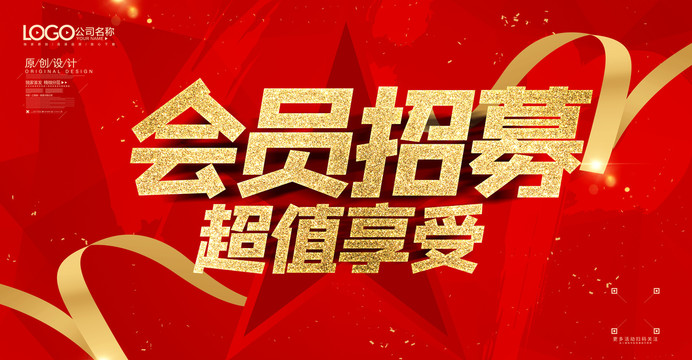 會(huì)員
