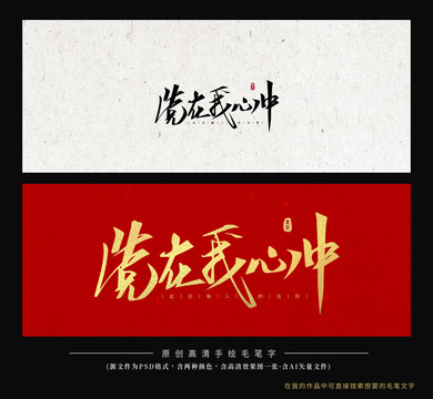黨在我心中