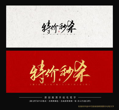 特價(jià)秒殺