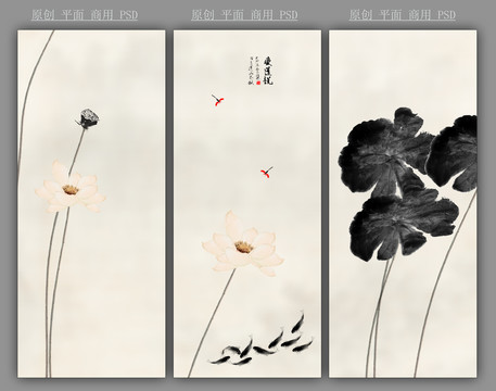 水墨荷花九魚(yú)圖