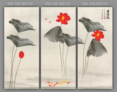 荷花九魚圖