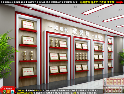 榮譽(yù)柜
