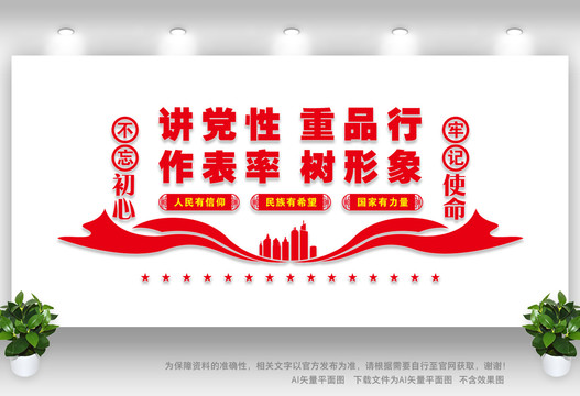 黨建