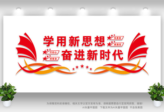 黨建標(biāo)語(yǔ)