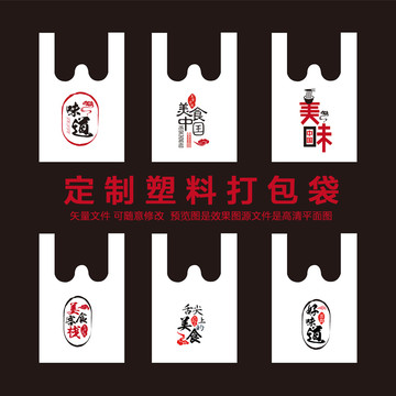 塑料打包袋設(shè)計(jì)