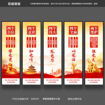 黨建