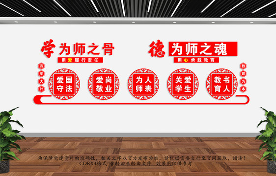 校園閱覽文化墻