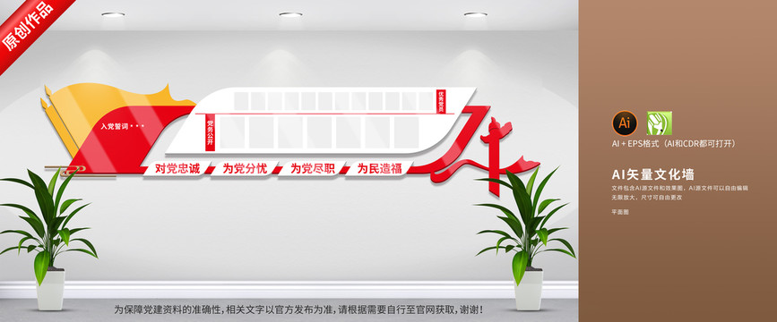 黨建公示欄