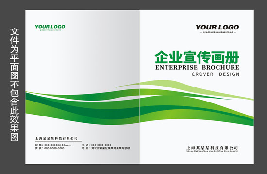 企業(yè)畫冊(cè)封面