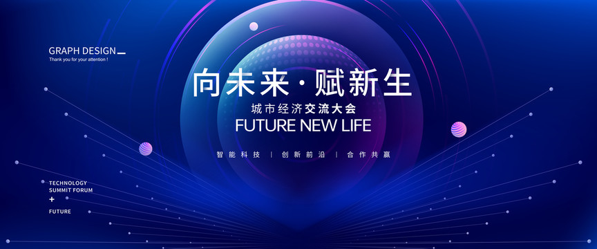 科技主視覺