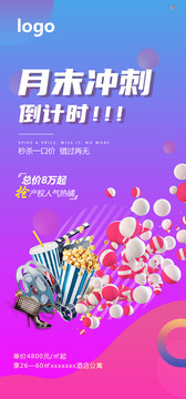 商鋪廣告