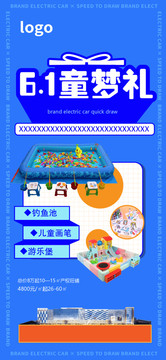 61兒童節(jié)