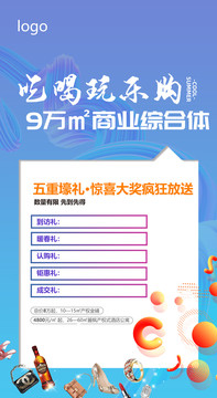 商鋪廣告