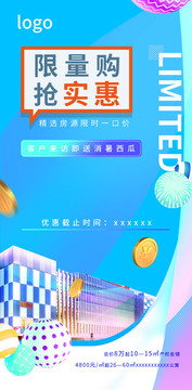 促銷海報
