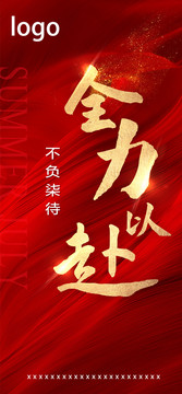 公司宣傳