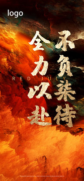 公司宣傳