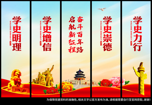 黨史