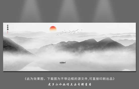 山水畫