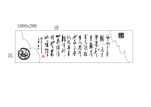 茶盤素材圖案