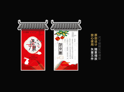 中秋賀卡