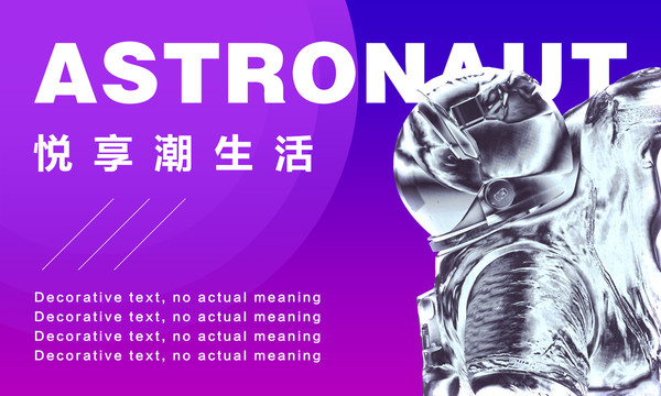 宇航員