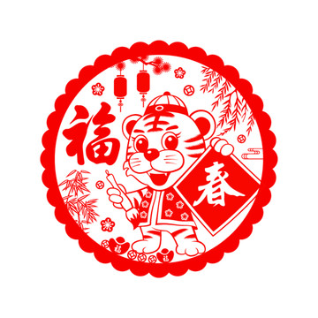 2022虎年剪紙