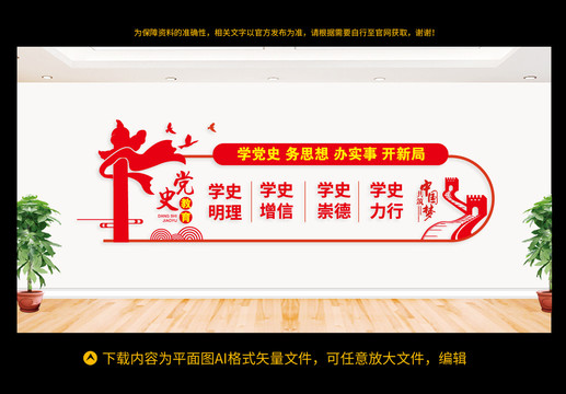 黨史學(xué)習(xí)教育
