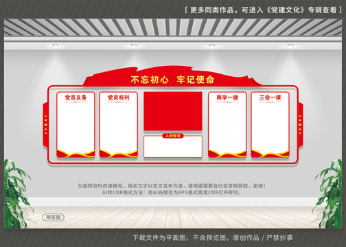 黨建