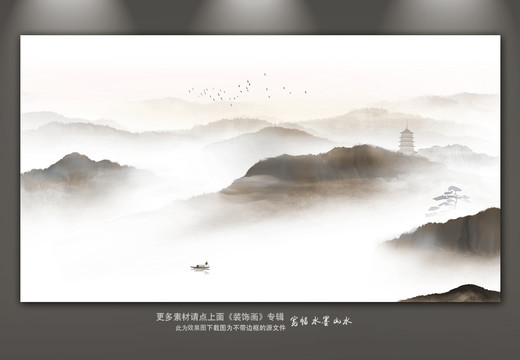 山水畫
