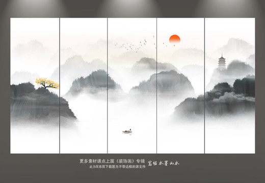 新中式水墨山水