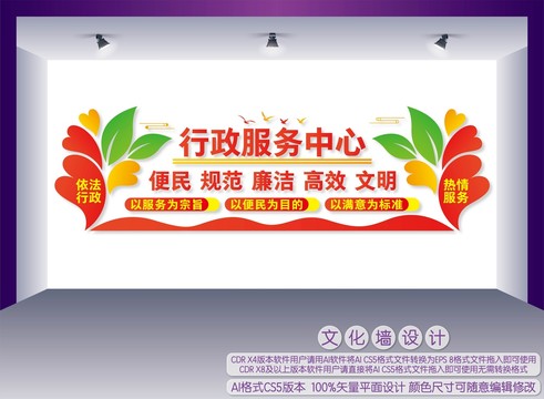行政服務(wù)中心