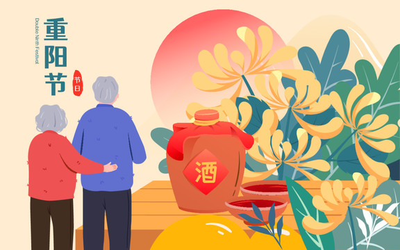 重陽節(jié)賞菊花人物秋天登高插畫