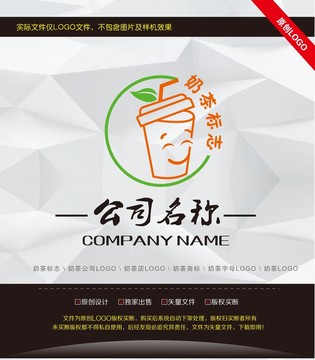 奶茶店logo