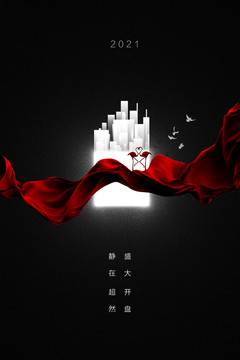 黑色地產廣告