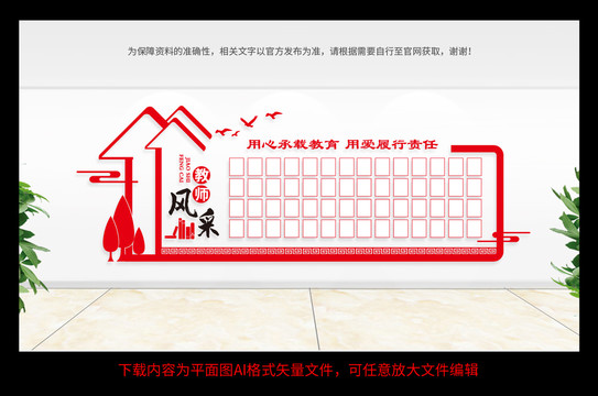 教師風(fēng)采