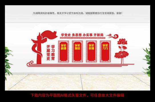 黨史學(xué)習(xí)教育