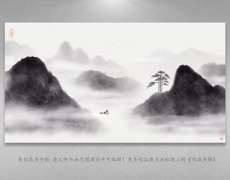 山水畫