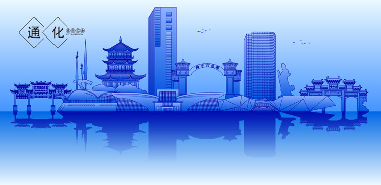 通化