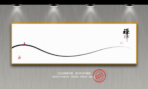 禪意